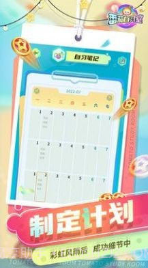 在线自习室截图1