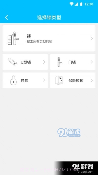 AiLOK智能锁截图1