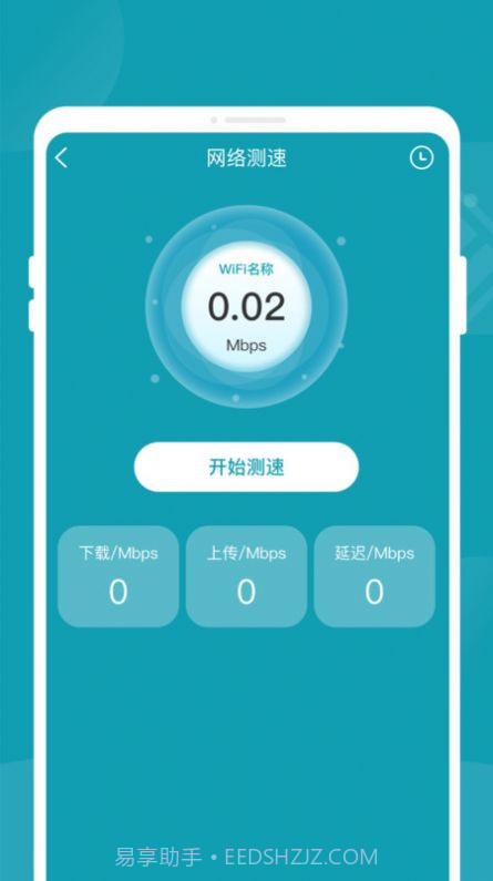 轻松省电大师截图1 轻松省电大师截图1