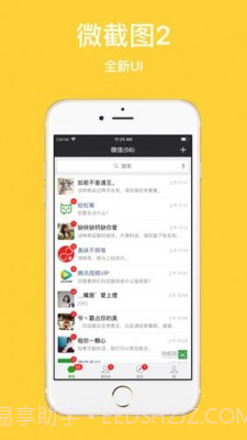 微截图2截图3 微截图2截图3