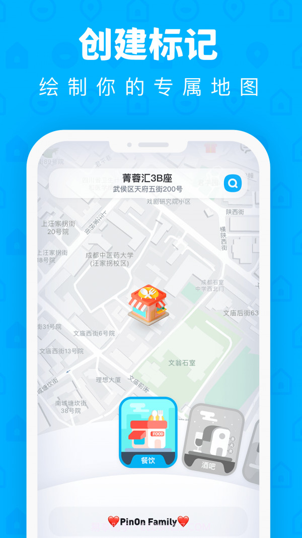 PinOn截图1