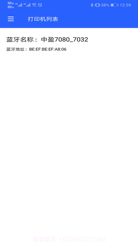 中盈移动打印截图2 中盈移动打印截图2