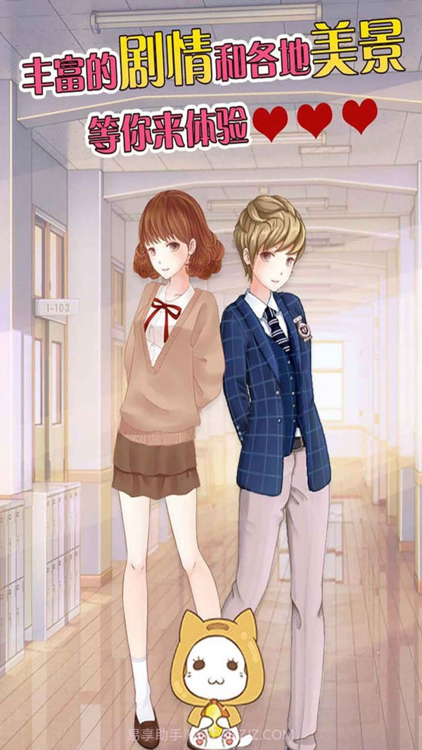 萌萌奇迹换装截图5