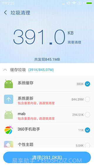 Root助手APP截图1 Root助手APP截图1