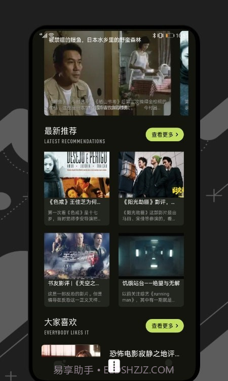 桃花视频剪辑截图2 桃花视频剪辑截图2