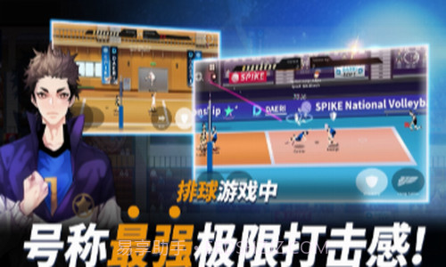 排球故事截图3