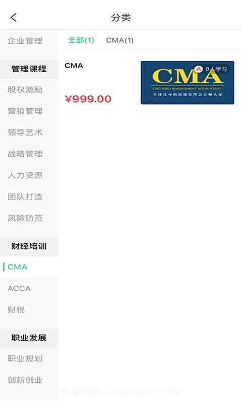 海大商学截图4 海大商学截图4