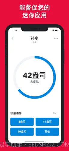 习惯管家(Habit Tracker)截图2