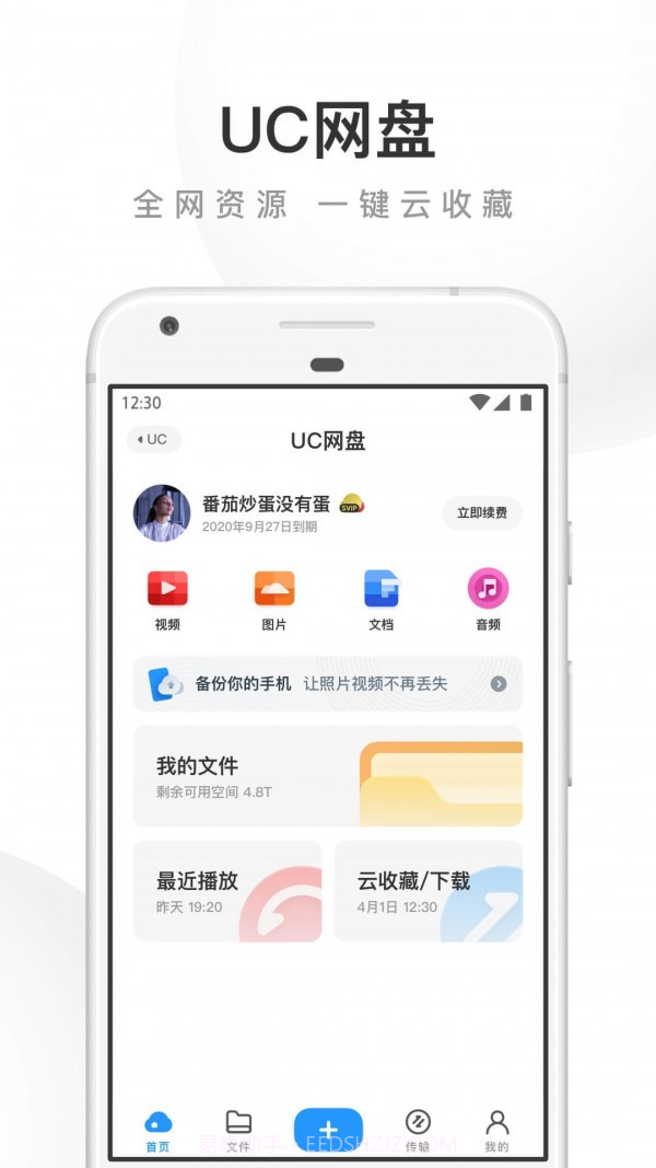 uc浏览器v15.1.2.1202截图2