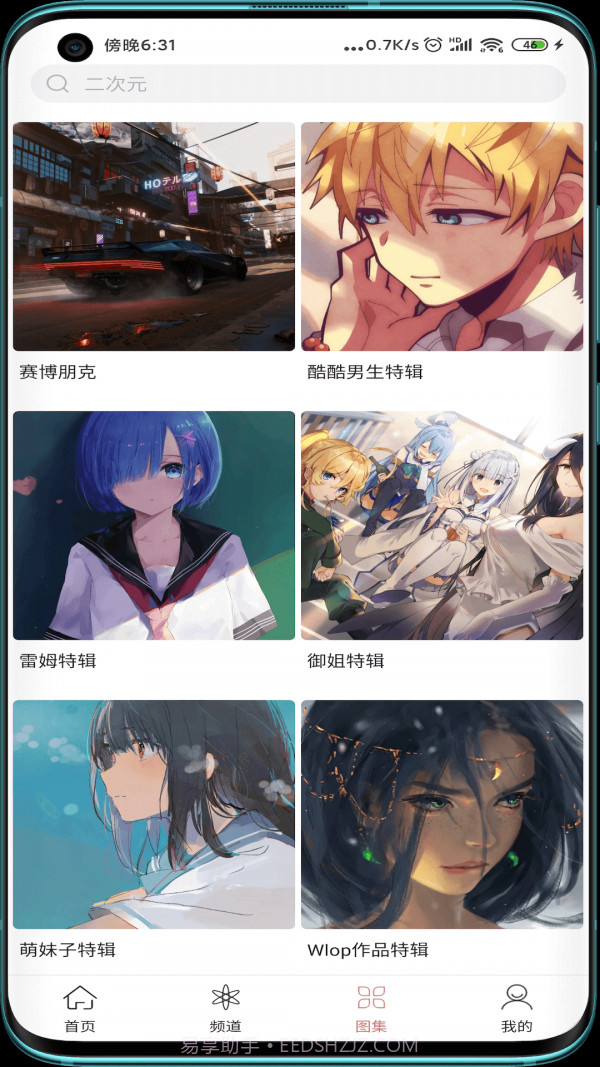 次元气壁纸截图2