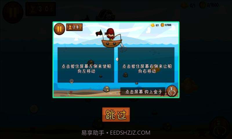 海盗淘金者截图3 海盗淘金者截图3