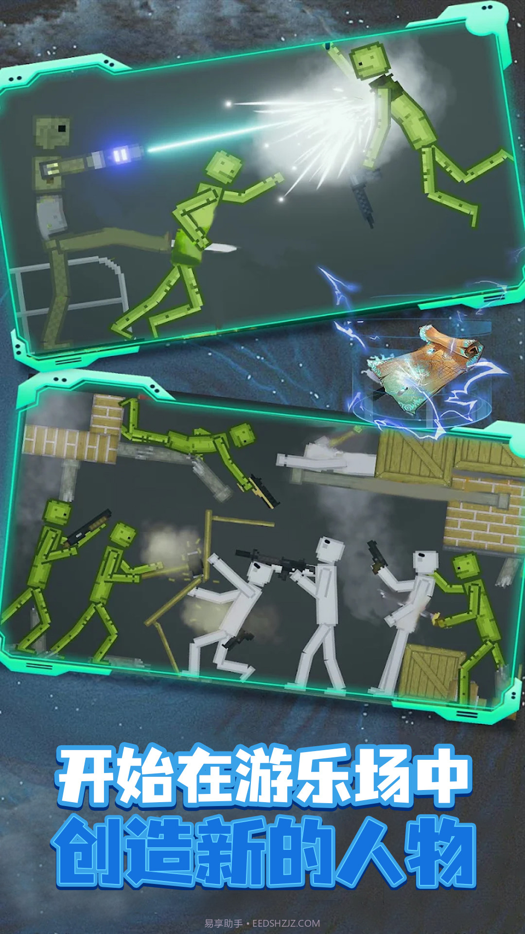 像素元宇宙生存截图2