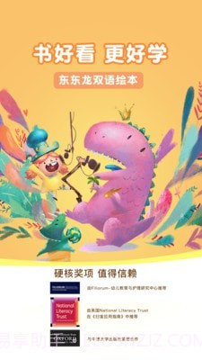 东东龙绘本故事截图1 东东龙绘本故事截图1