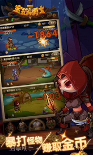 宝箱与勇士截图2 宝箱与勇士截图2