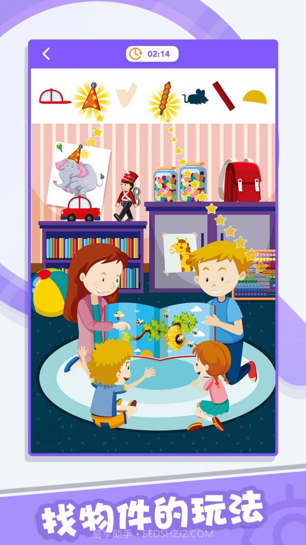 找茬侦探截图3 找茬侦探截图3