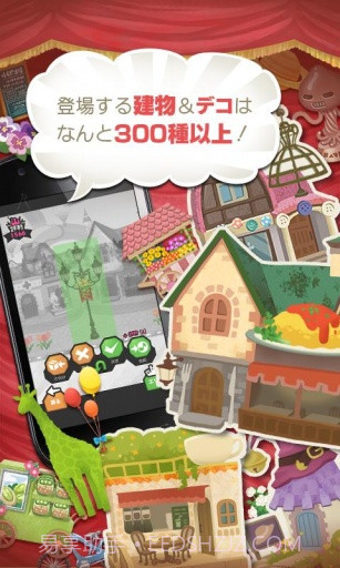 LINE剧场小镇截图3 LINE剧场小镇截图3