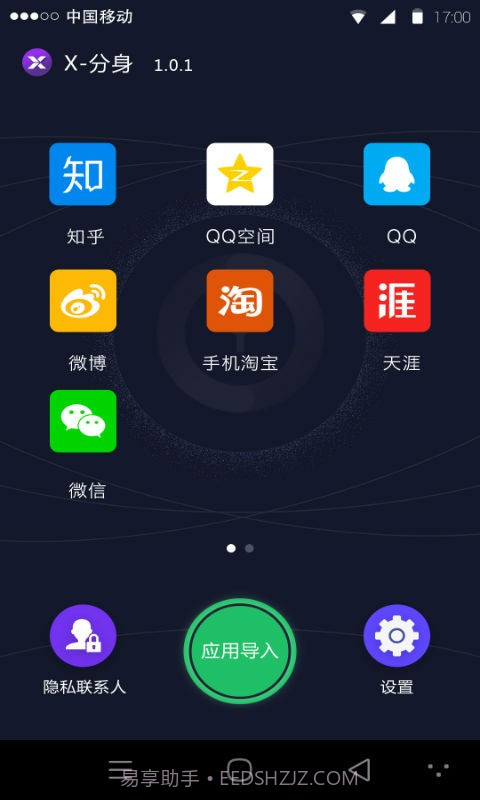 王者荣耀战区定位(虚拟定位修改)截图2