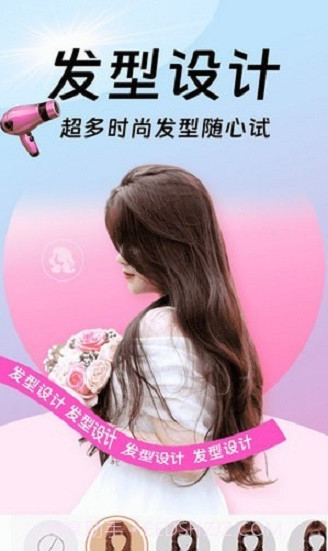 发型百变相机截图2