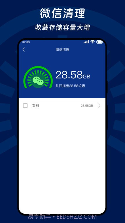瞬间降温盒子截图2