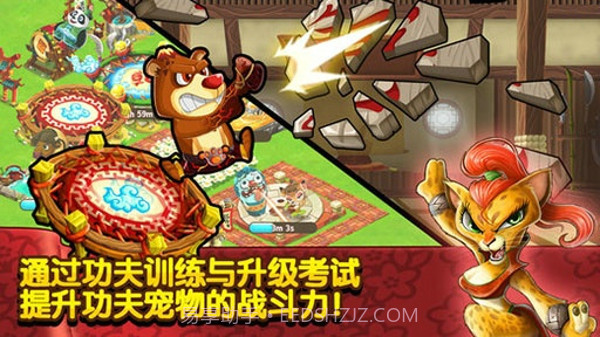 功夫宠物官方版截图3 功夫宠物官方版截图3