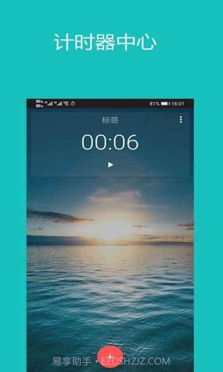 时钟秒表计时器截图3