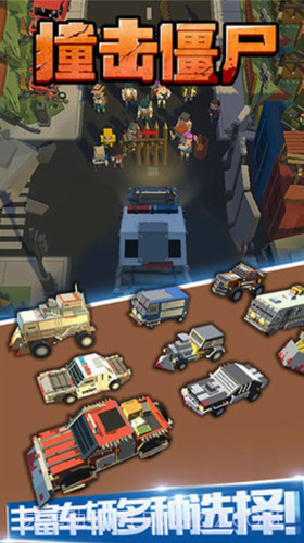 撞击僵尸截图1 撞击僵尸截图1