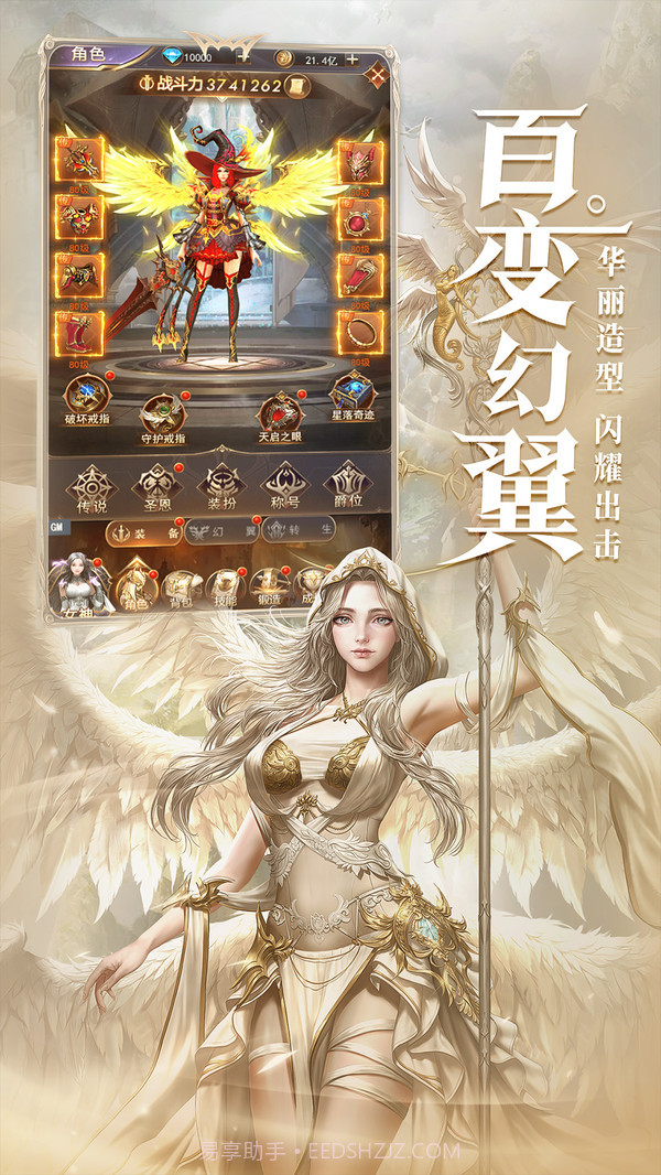 女神联盟契约截图6 女神联盟契约截图6