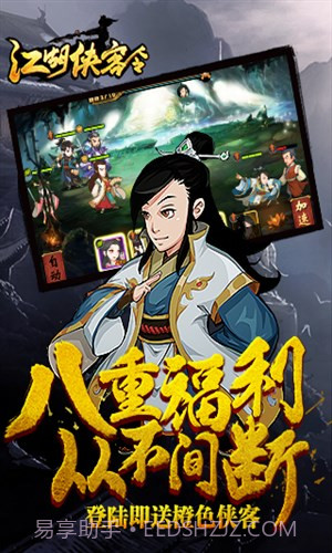 江湖侠客令截图1 江湖侠客令截图1