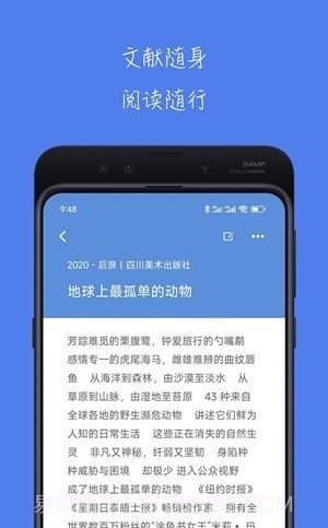 青提学术截图3 青提学术截图3