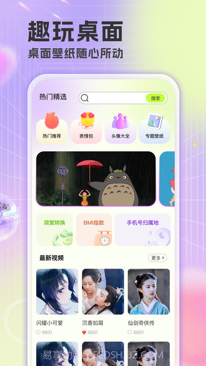 精选免费壁纸截图1