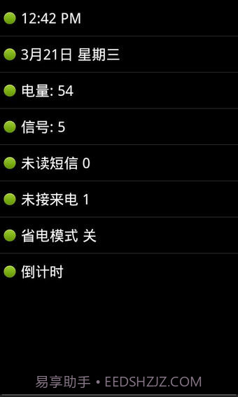 点明读屏软件截图4