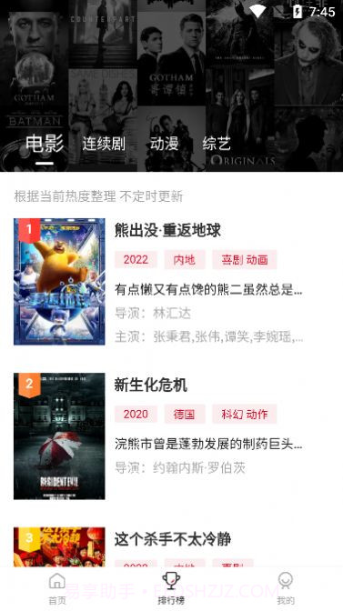 西柚影视去广告版截图3