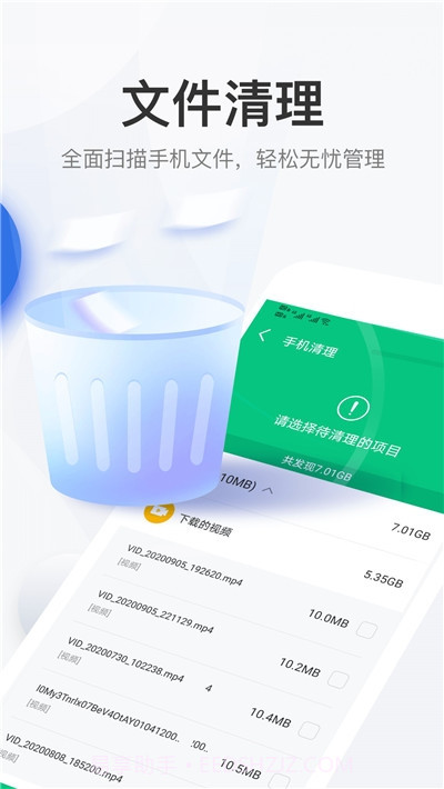 手机大师极速版截图4