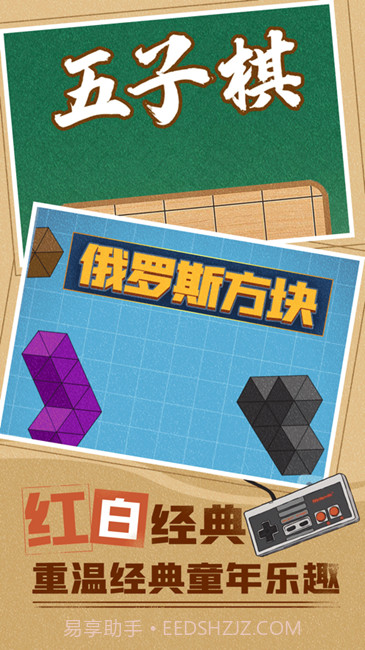 80后掌机APP截图1