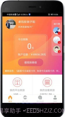 仁仁打工截图1