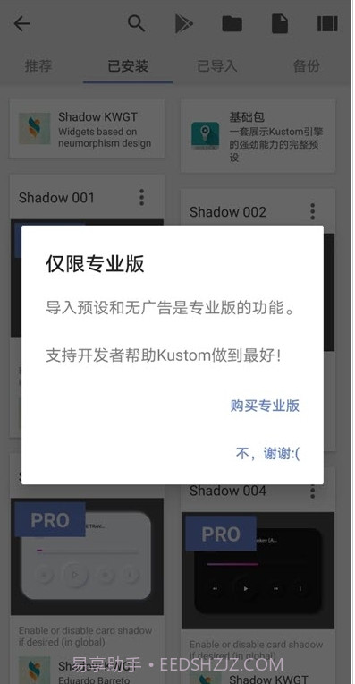 shadow kwgt（桌面主题）截图3