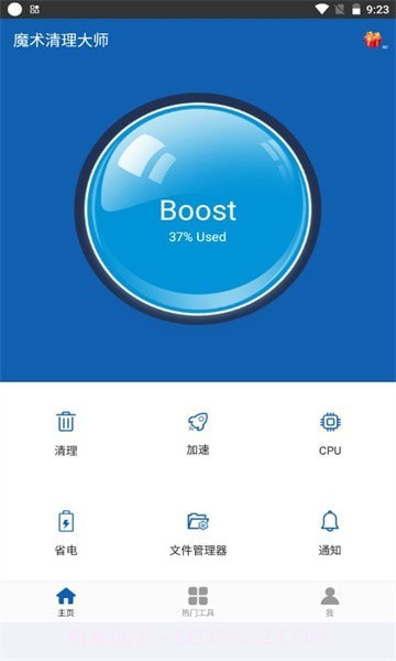 魔术清理大师截图4 魔术清理大师截图4
