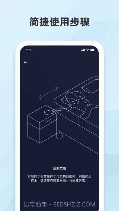 mynight截图4 mynight截图4