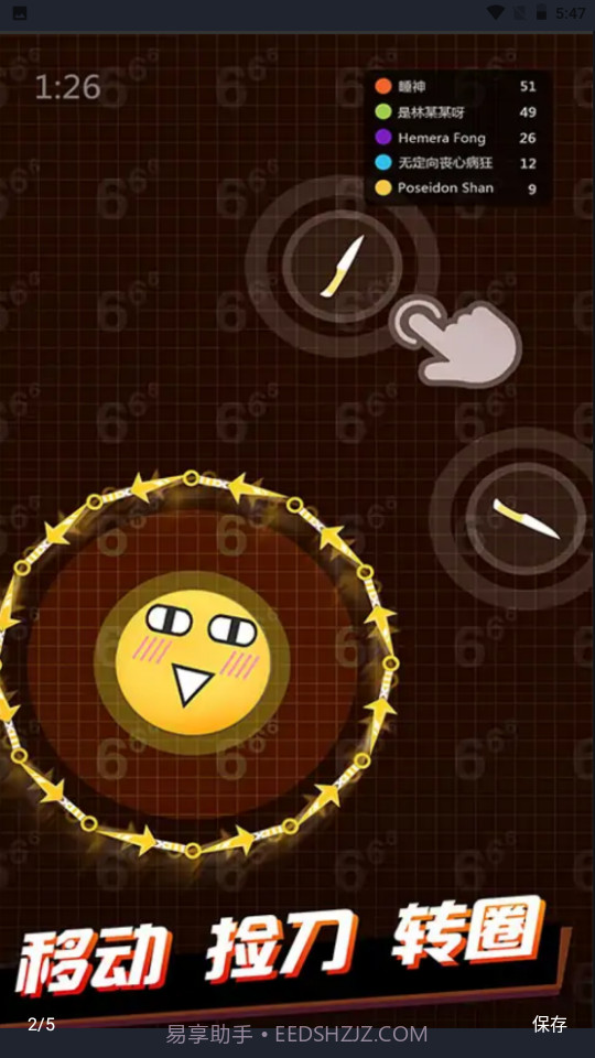 飞刀王者大乱斗截图2