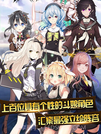 二次元斗娘截图3 二次元斗娘截图3