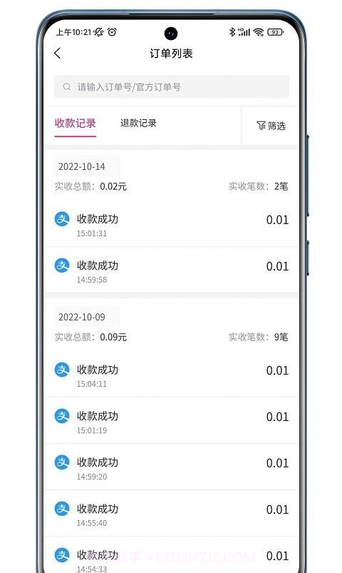 火脸截图2 火脸截图2