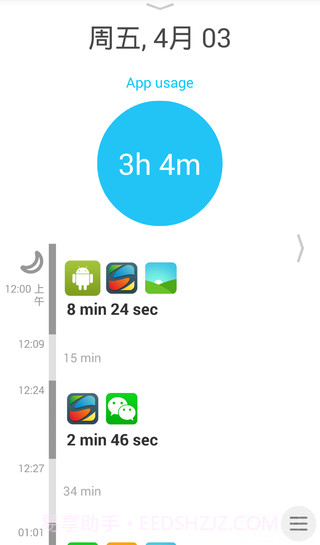 QualityTime(质量时间)截图3