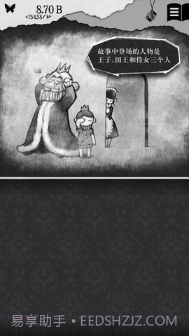 另一个自我截图1