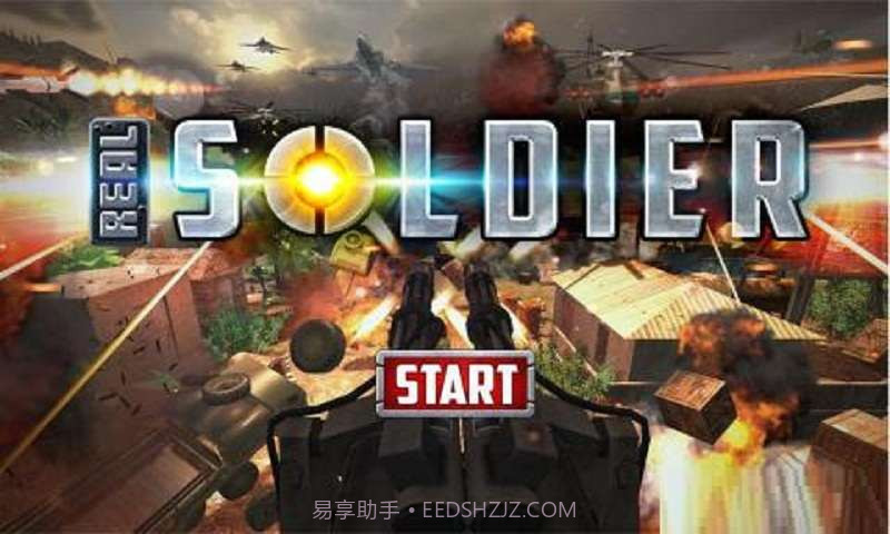 真正的士兵截图1