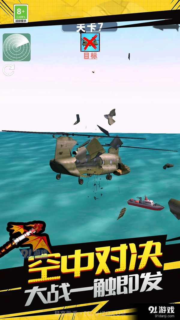 陆战射击3D截图1