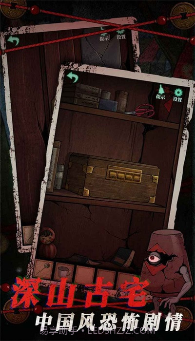 山村老屋4之深林魅影截图2 山村老屋4之深林魅影截图2