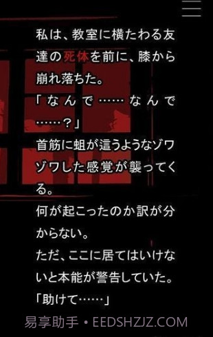 什么时候去死呢截图2