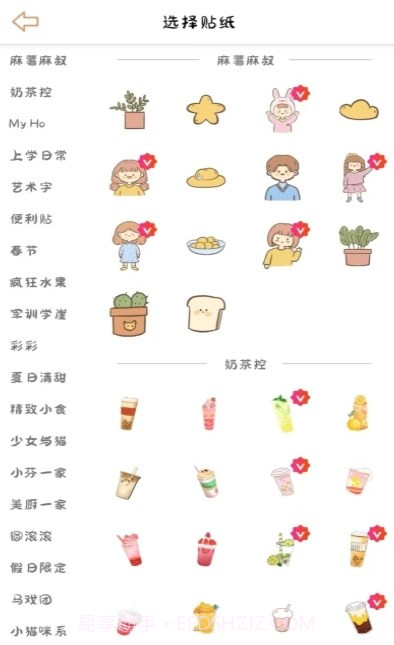 丫丫手账本截图2 丫丫手账本截图2