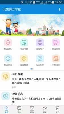 成长魔方截图1