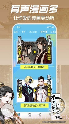 哔咔漫画本截图2